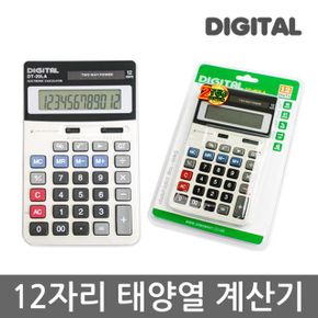 다와 태양열 수은전지 계산기 DT-20LA