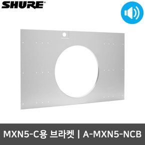 슈어 A-MXN5-NCB MXN5-C 용 컨스트럭션 브라켓