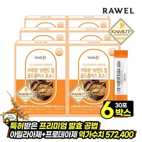 카무트 브랜드밀 골드플러스 효소 30포, 6박스