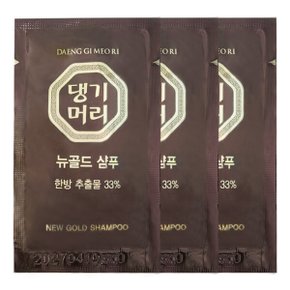 오리지널 뉴골드 일회용 한방 샴푸 10ml x 200개 휴대용 여행용 파우치 세면도구