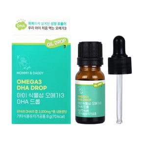 아이 식물성 오메가3 DHA 드롭 아기 오메가3