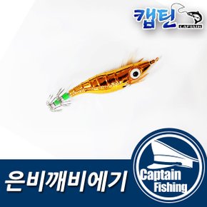 은비깨비에기 금비/무지개/색동 왕눈이에기 쭈꾸미모음