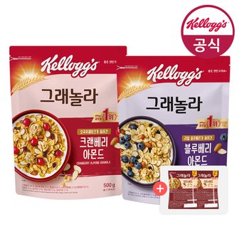 켈로그 시리얼 크랜베리 그래놀라 500g + 블루베리 그래놀라 450g + 넛츠&씨드 80g