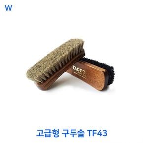 고급형 구두솔 TF43