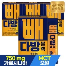 빼다방 블랙 커피 다이어트 가르시니아 400포 실속형 방탄커피 MCT오일 체지방감소 건강기능식품 차전자피 판토텐산칼슘