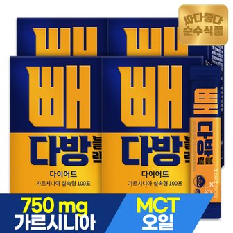 순수식품 빼다방 블랙 커피 다이어트 가르시니아 400포 실속형 방탄커피 MCT오일 체지방감소 건강기능식품 차전자피 판토텐산칼슘