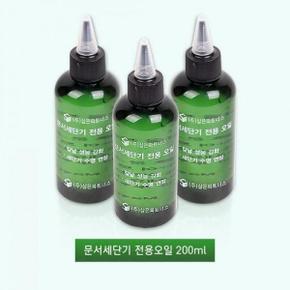 문서세단기 오일 200ml 삼은파트너스