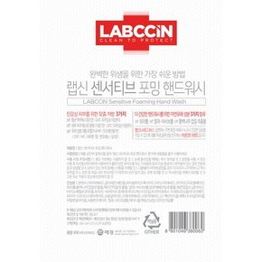 센서티브 핸드워시 450ml 리필 x 1개