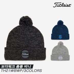 [아쿠쉬네트코리아정품]2021 타이틀리스트 보더워크 폼폼(BOARDWALK POM POM) 비니/골프모자[3COLORS][남녀공용][TH21WBWP]