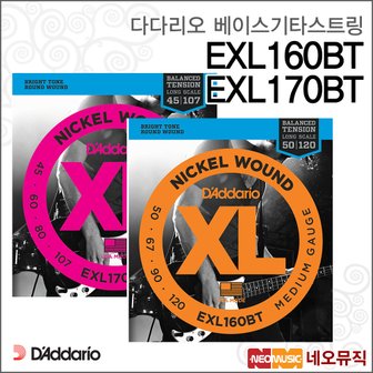 다다리오 베이스 스트링 EXL160 BT / EXL170 BT