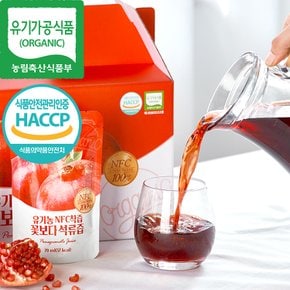 [유기농마루] 꽃보다 석류즙 70ml*30포 / NFC 유기농 석류즙