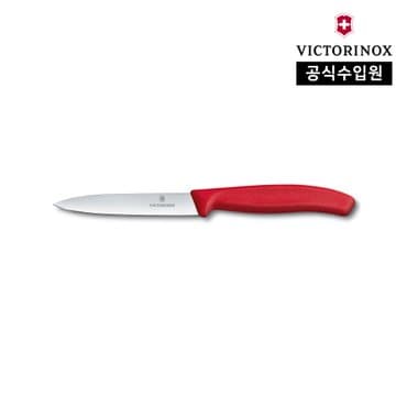 빅토리녹스 [공식] 스위스 클래식 과도 페어링 나이프 - 10cm 레드 6.7701