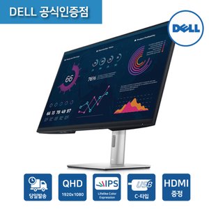 DELL [공식]델 P3221D 32인치 USB-C 모니터 QHD IPS USB-C 전력 피벗 높이조절 3년무상 AS 케이블증정