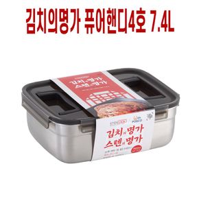 사각 스텐김치통 누름독 누름통 7.4L