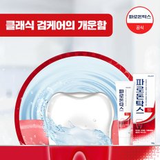 클래식 검케어 치약 100g x6개