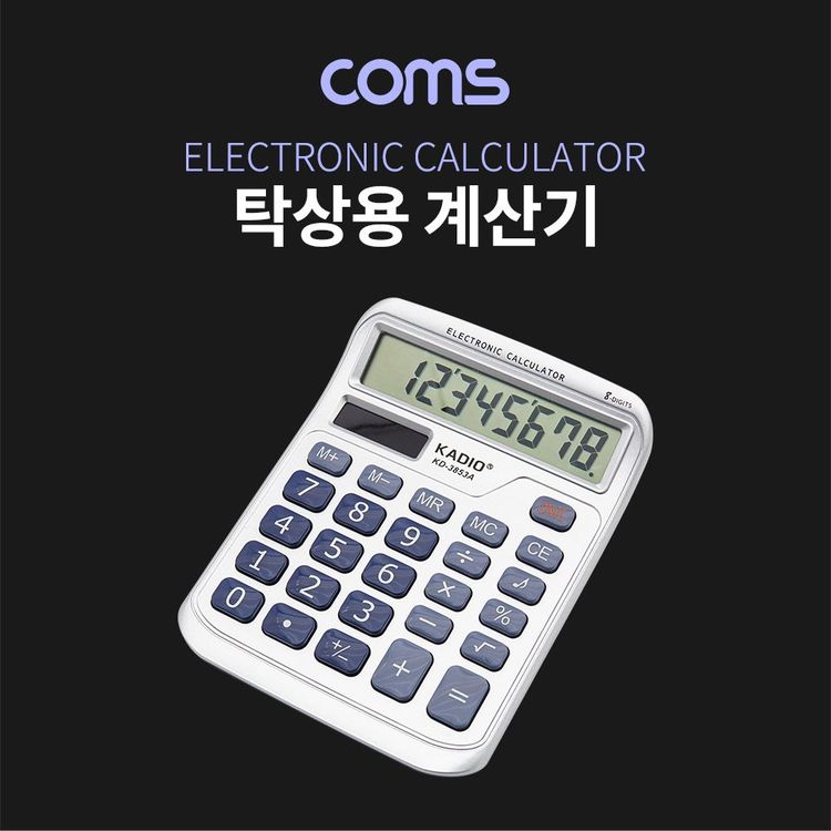 Coms 탁상용 전자 계산기 (8자리), 믿고 사는 즐거움 Ssg.Com