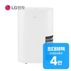 휘센 오브제컬렉션 제습기 15L (에센스 화이트) DQ154MWGA 렌탈 60개월 월 15500원