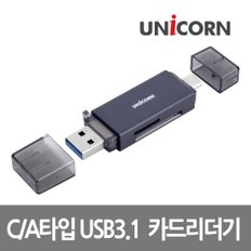 XC-3000CR USB3.1 멀티카드리더기 (A타입+C타입 USB포트지원)