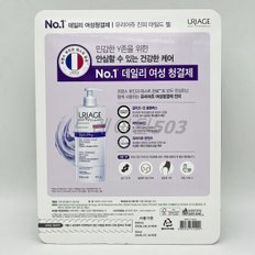 유리아쥬 진피 여성청결제 500ml+50mlX2  페미닌 마일드