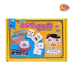 엉덩이탐정 스피드종치기 보드게임 순발력게임