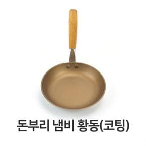 돈부리 편리한 냄비 황동코팅 덮밥냄비 돔부리 일식