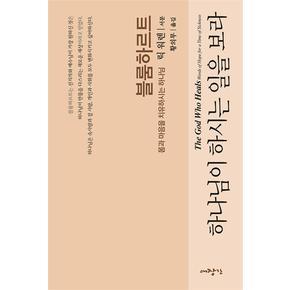 하나님이하시는일을보라몸과마음을치유하시는하나님