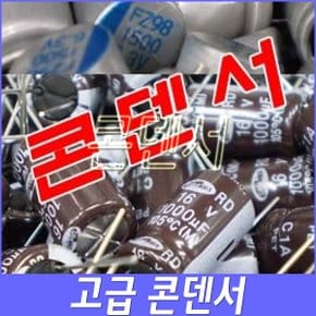 105도고급 콘덴서 메인보드수리 LCD모니터 그래픽카드