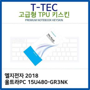 TPU키스킨고급형 LG 울트라PC 2018 15U480-GR3NK