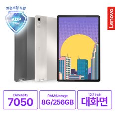 (공식)[Lenovo Certified] 레노버 P12 QHD WIFI 256GB 12.7대화면 태블릿