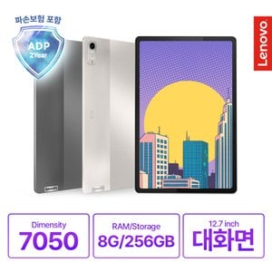 레노버 (공식)[Lenovo Certified] 레노버 P12 QHD WIFI 256GB 12.7대화면 태블릿