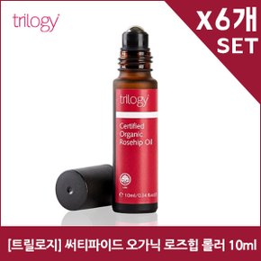 [트릴로지] 써티파이드 오가닉 로즈힙 롤러 10ml x6