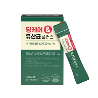  혈당관리 유산균, 당케어 & 유산균 플러스 2g x 30포