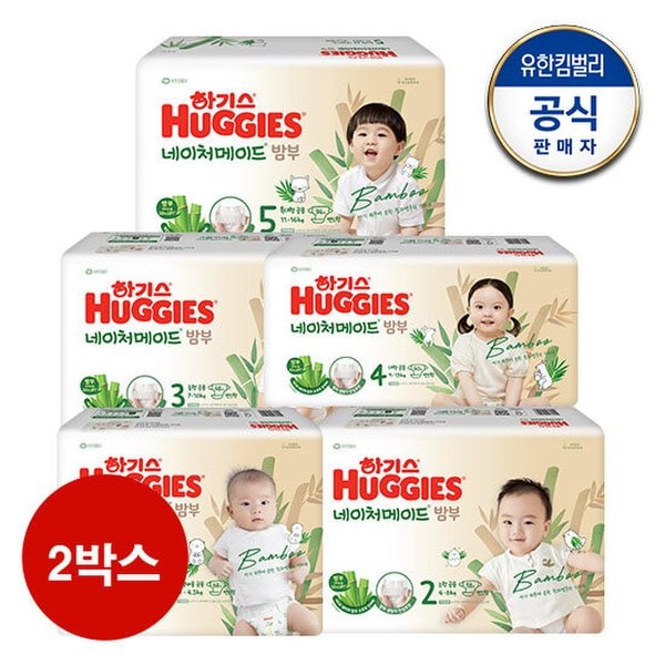[2박스]하기스 2024 네이처메이드 밤부 밴드형 기저귀 15단계 택일