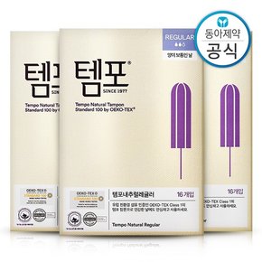 템포 내추럴 탐폰 레귤러 16P 1개 + 슈퍼 16P 2개