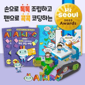 비노출-로보로보 코딩로봇 AIKIRO Step3 for kids 교육완구