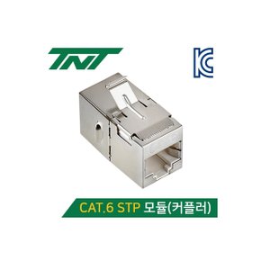 TNT NM-TNT22N CAT.6 STP 스냅인 네트워크 모듈(커플러)