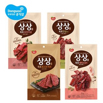 동원 상상육포 오리지널/안심/로스트비프/페퍼앤솔트 70g 5개