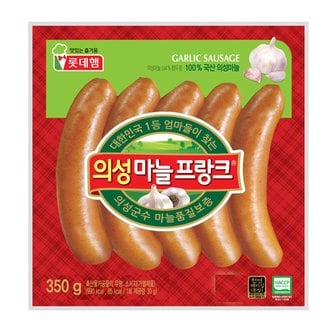  [푸른들마켓][롯데] 의성마늘프랑크350g