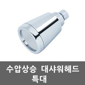 대샤워헤드 특대 사우나 헬스장 고정 샤워기헤드