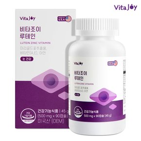 비타조이 루테인 500mg x 90캡슐 (3개월분)