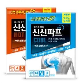 신신파스 신신파프 쿨 핫 손목파스 50매