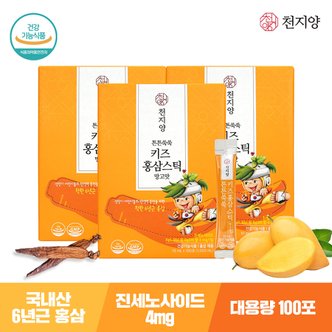 천지양 튼튼쑥쑥 키즈홍삼스틱 망고맛 100포 3박스 / 대용량 어린이홍삼 면역 홍삼스틱