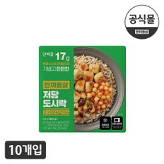 한끼통살 저당도시락 버터치킨커리맛 10팩