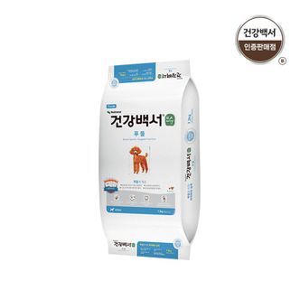 NS홈쇼핑 건강백서 순 푸들 7.2kg[31874871]