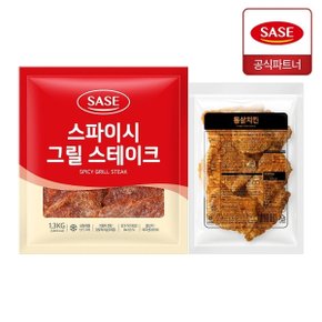 스파이시 그릴 스테이크 1.3kg + 통살 치킨 950g