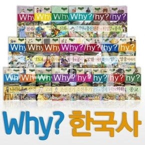 [예림당] Why 와이 한국사 1-10번 시리즈 [전10권]