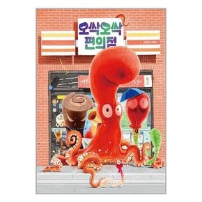 유아4-6세 창작동화필독서  빅북 시리즈 꽁꽁꽁캠핑/거짓말이뿡뿡고무장갑..