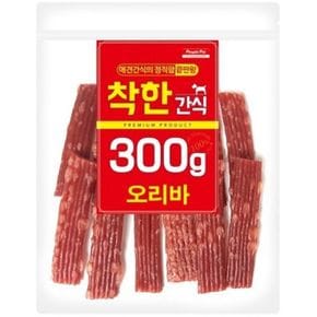 강아지 간식 개육포 져키 오리바 300g 쫀드기