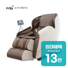 릴렉스 안마의자 KCM-9200 렌탈 60개월 월 48200원