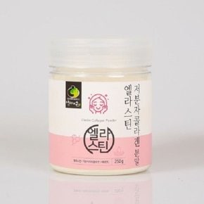 콜라겐 단백질 먹는 엘라스틴S 250g (W828DDF)